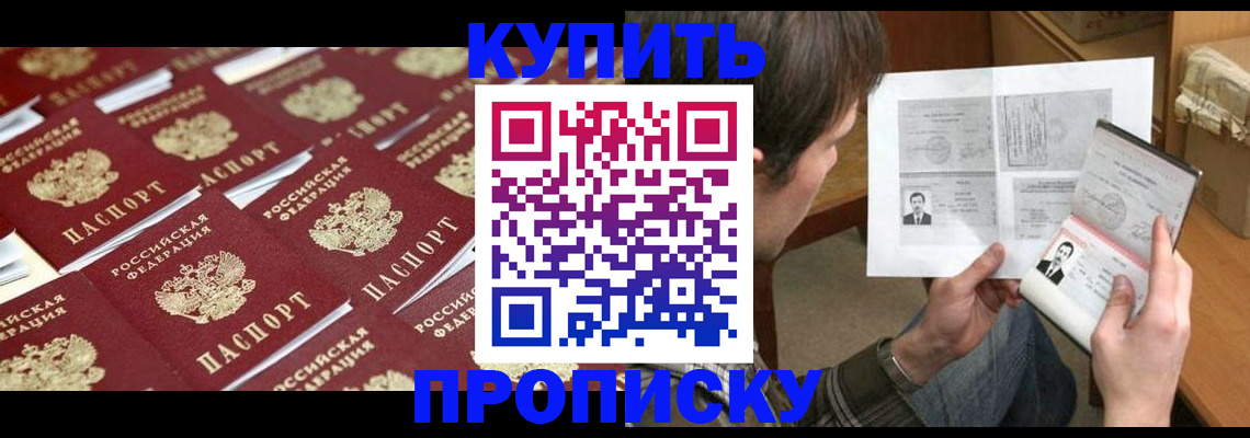 прописка для кредита в Ненецком АО