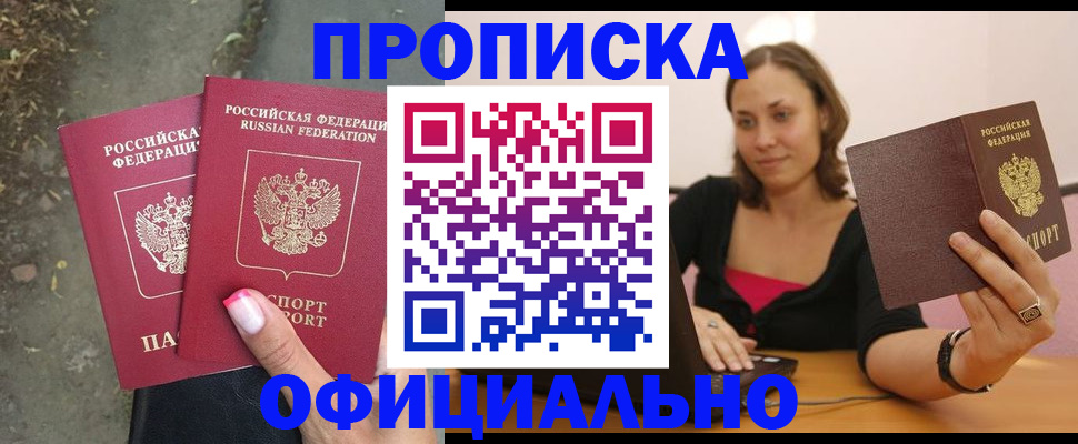 временная регистрация для всех в Ненецком АО