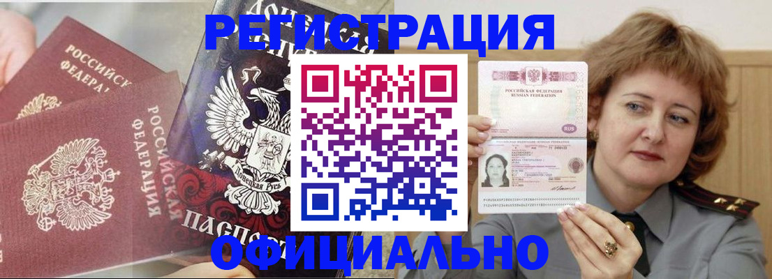 регистрация в Ненецком АО