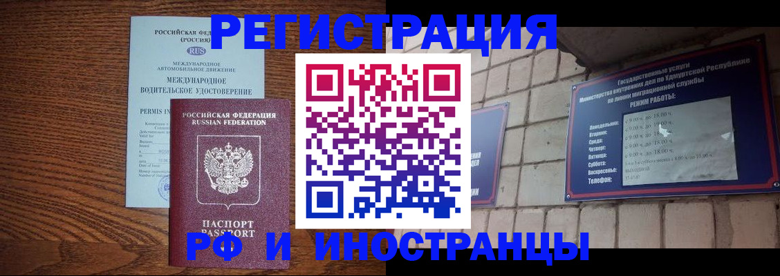 временная регистрация гарантия в Ненецком АО