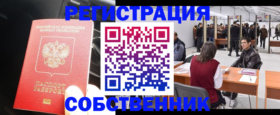 прописка для работы в Ненецком АО