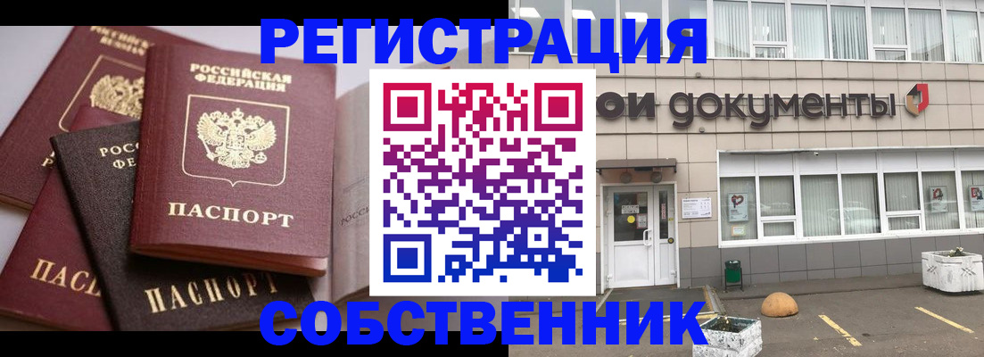 прописка 2025 в Ненецком АО