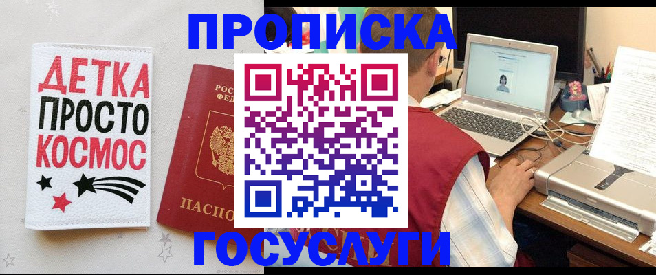 прописка гарантия в Ненецком АО