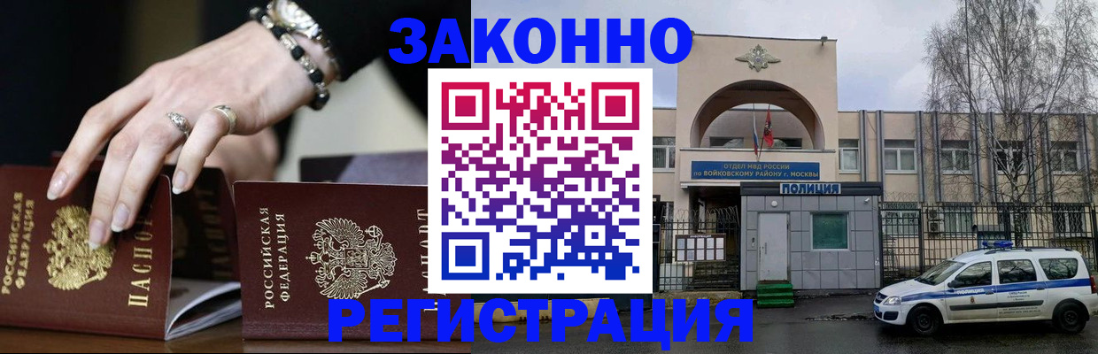 временная регистрация поиск в Ненецком АО