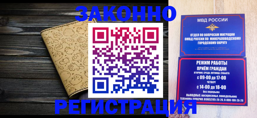 временная прописка в Ненецком АО
