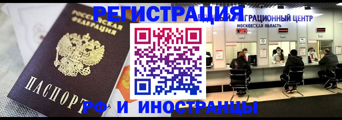 прописка законно в Ненецком АО