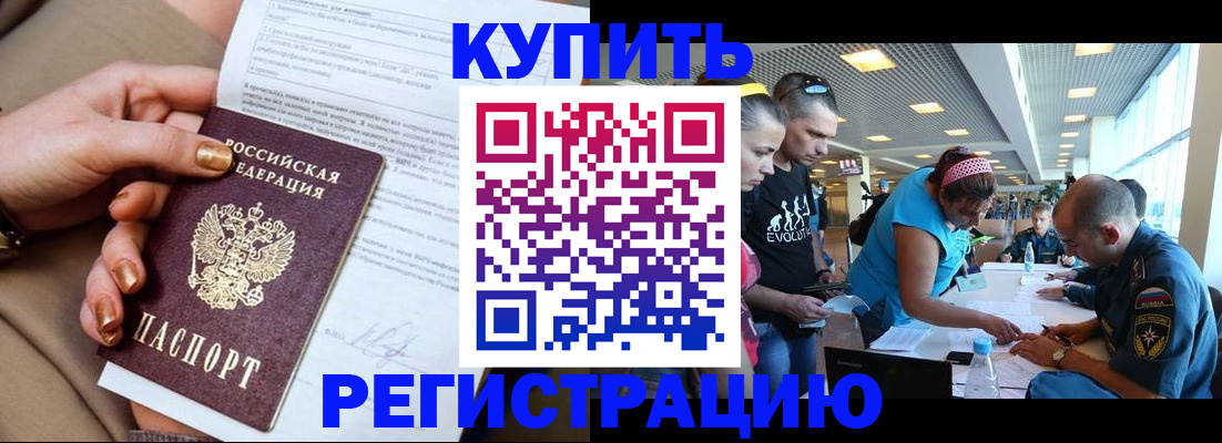 прописка законно в Ненецком АО