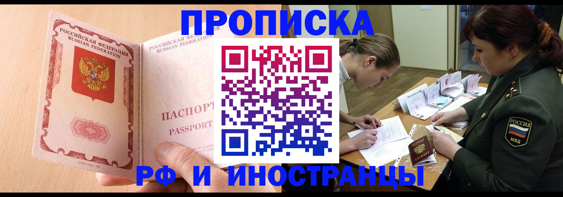прописка поиск в Ненецком АО