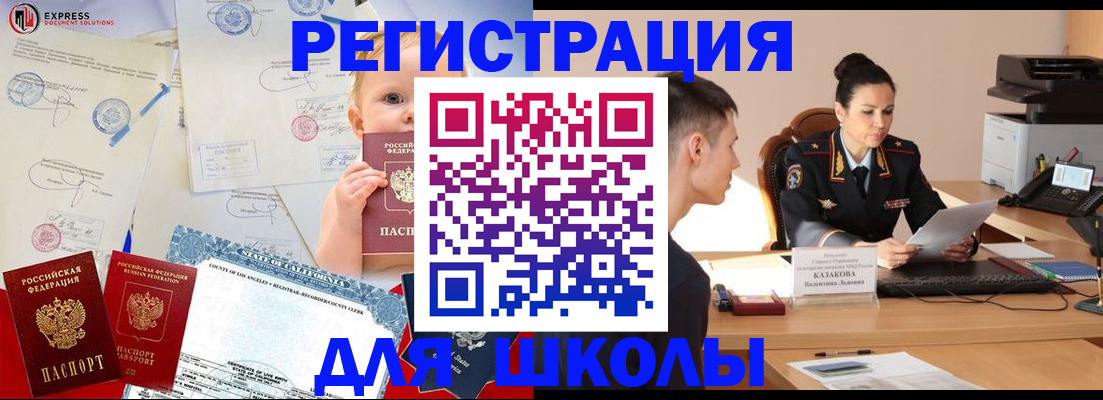 прописка регистрация в Ненецком АО